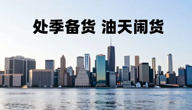 平面项目在市场拓展中的定位与发展趋势